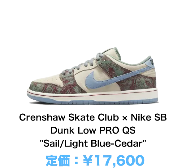 Crenshaw Skate Club × Nike SB Dunk Low PRO QS 'Sail/Light Blue-Cedar'